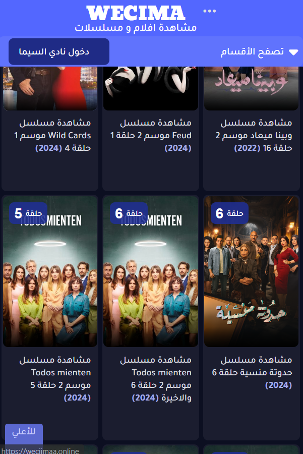 تحميل تطبيق ماي سيما للايفون Mycima.2.0.5.IOS.2026 اخر اصدار 6