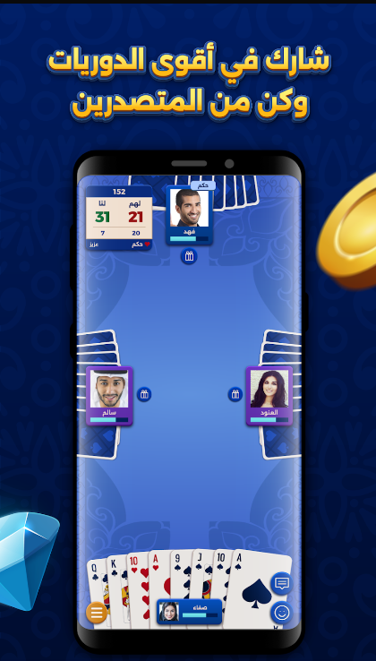 تحميل بلوت vip للاندرويد VIP Baloot.4.11.0.162.APK.2026 اخر اصدار 7