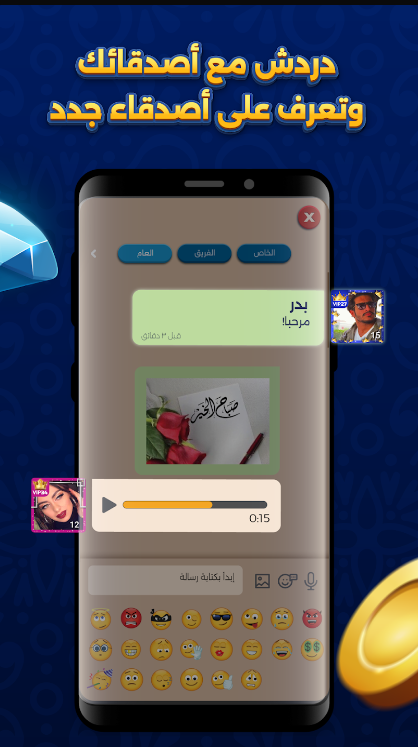 تحميل بلوت vip للاندرويد VIP Baloot.4.11.0.162.APK.2026 اخر اصدار 10