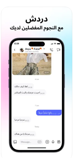 تحميل تانجو مهكر للايفون Tango.IOS.MOD.2026 اخر اصدار 8