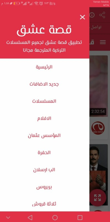 تحميل تطبيق قصة عشق للاندرويد qisat eishq.9.0.0.APK.2026 اخر اصدار 1