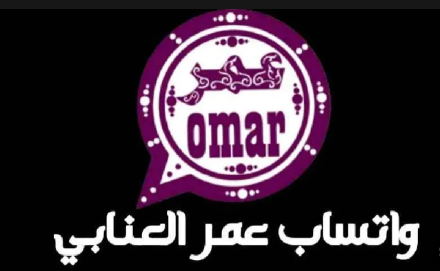 تحميل واتساب عمر للايفون Whatsapp Omarِ.v47.60.IOS 2026 اخر اصدار 7