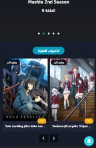 تحميل انمي فور اب للايفون 2026.anime4up.3.0.3.ios اخر اصدار 2