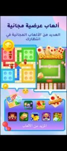 تحميل يويو للايفون YOYO.2.2.8.IOS.2026 اخر اصدار 7