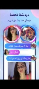 تحميل يويو للايفون YOYO.2.2.8.IOS.2026 اخر اصدار 5