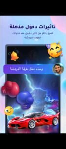 تحميل يويو للايفون YOYO.2.2.8.IOS.2026 اخر اصدار 3
