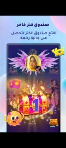 تحميل يويو للايفون YOYO.2.2.8.IOS.2026 اخر اصدار 2