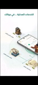 تحميل برنامج ناجز للايفون Najiz.4.5.7.IOS.2026 اخر اصدار 8