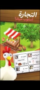 تحميل هاي داي للايفون مهكرة Hay Day.1.60.231.IOS.2026 اخر اصدار 2