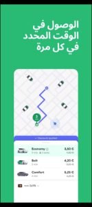 تحميل bolt للايفون 1.12.2026.IOS بولت اخر اصدار 2