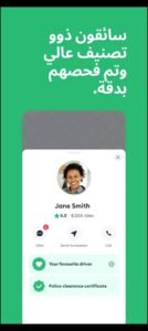 تحميل bolt للايفون 1.12.2026.IOS بولت اخر اصدار 3