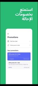 تحميل bolt للايفون 1.12.2026.IOS بولت اخر اصدار 6