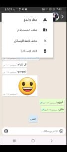 تحميل واتس اب الاسود للاندرويد WhatsApp Black.V11.27.APK.2026 اخر اصدار 5