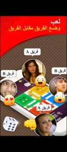 تحميل لودو ستار مهكرة للايفون Ludo STAR.2.140.1.IOS.2026 اخر اصدار 6