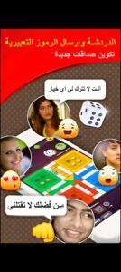 تحميل لودو ستار مهكرة للايفون Ludo STAR.2.140.1.IOS.2026 اخر اصدار 4