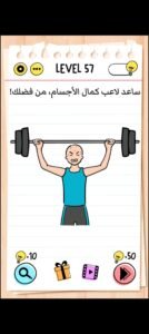 تحميل Brain Test مهكرة 2.748.0.2026.APK أحجيات مخادعة اخر اصدار 4