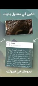 تحميل برنامج قراءة الفنجان للاندرويد Coffee Cup Readings.2.0.37.APK.2026 اخر اصدار 2