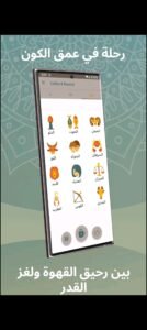 تحميل برنامج قراءة الفنجان للاندرويد Coffee Cup Readings.2.0.37.APK.2026 اخر اصدار 4