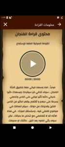تحميل برنامج قراءة الفنجان للايفون Coffee Cup Readings.1.3.8.IOS.2026 اخر اصدار 6