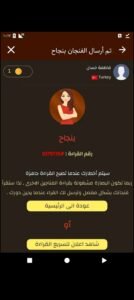 تحميل برنامج قراءة الفنجان للايفون Coffee Cup Readings.1.3.8.IOS.2026 اخر اصدار 3