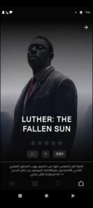 تحميل شوف للايفون Shoof.5.4.26.IOS.2026 اخر اصدار 4