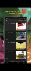 تحميل شوف للايفون Shoof.5.4.26.IOS.2026 اخر اصدار 7