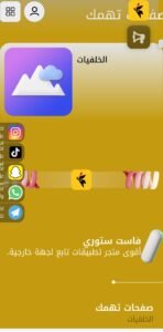 تحميل fast store للاندرويد 1.2.2026.APK فاست ستور اخر اصدار 8