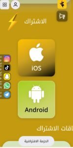 تحميل fast store للاندرويد 1.2.2026.APK فاست ستور اخر اصدار 4