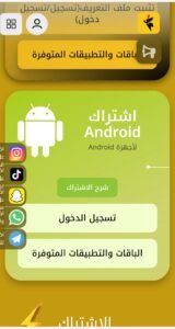 تحميل fast store للاندرويد 1.2.2026.APK فاست ستور اخر اصدار 3