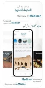 تحميل تطبيق روح المدينة للاندرويد Ruh Almadina.1.8.5.APK.2026 اخر اصدار 4