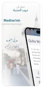 تحميل تطبيق روح المدينة للاندرويد Ruh Almadina.1.8.5.APK.2026 اخر اصدار 2