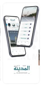 تحميل تطبيق روح المدينة للاندرويد Ruh Almadina.1.8.5.APK.2026 اخر اصدار 1