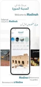 تحميل تطبيق روح المدينة للايفون ruh almadina.1.8.5.IOS.2026 اخر اصدار 5