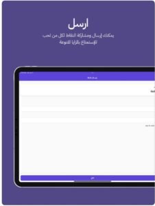 تحميل تطبيق ولاء ون للايفون WalaOne.2.7.0.IOS.2026 اخر اصدار 2