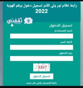 تحميل تطبيق نور للايفون NOOR.10.0.IOS.2026 اخر اصدار 3