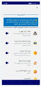 تحميل واتساب النجم للاندرويد AQWhatsApp.12.APK.2026 اخر اصدار 8