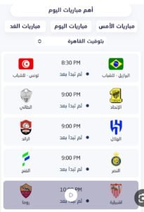 تحميل سوريا لايف للاندرويد Syria live.5.0.6.APK.2026 اخر اصدار 4