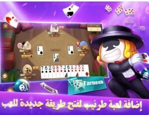 تحميل بوكر تكساس بويا للايفون POKER Texas Boyaa.9.1.1.IOS.2026 اخر اصدار 7