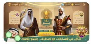 تحميل جلسة بلوت مهكرة Baloot.3007.APK.2026 اخر اصدار 1