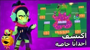 تحميل براول ستارز للايفون Brawl Stars ios.40.179 2026 اخر اصدار 9