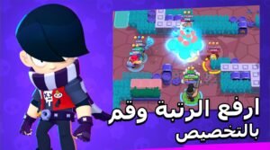 تحميل براول ستارز مهكرة Brawl Stars 54.243 2026 اخر اصدار 1