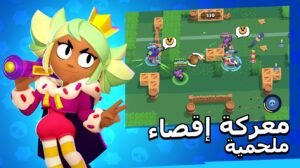 تحميل براول ستارز مهكرة Brawl Stars 54.243 2026 اخر اصدار 8