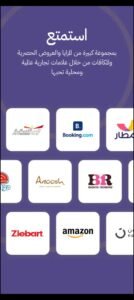 تحميل تطبيق ولاء ون للايفون WalaOne.2.7.0.IOS.2026 اخر اصدار 8