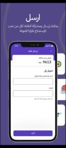 تحميل تطبيق ولاء ون للايفون WalaOne.2.7.0.IOS.2026 اخر اصدار 7