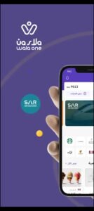 تحميل تطبيق ولاء ون للاندرويد WalaOne.2.7.0.APK.2026 اخر اصدار 1