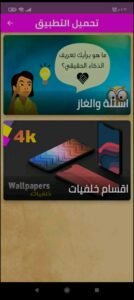 تحميل واتساب النجم للاندرويد AQWhatsApp.12.APK.2026 اخر اصدار 3