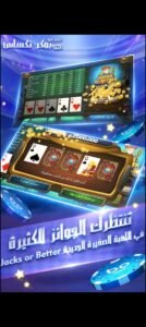 تحميل بوكر تكساس بويا مهكرة Poker Texas Boyaa.9.1.1.APK.2026 اخر اصدار 1
