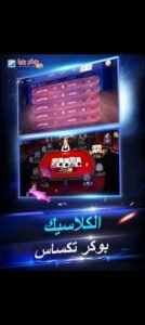 تحميل بوكر تكساس بويا للايفون POKER Texas Boyaa.9.1.1.IOS.2026 اخر اصدار 1