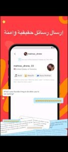 تحميل HOLLA للايفون 8.31.5.2026.IOS هولا اخر اصدار 5