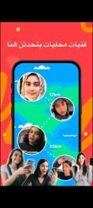 تحميل HOLLA للايفون 8.31.5.2026.IOS هولا اخر اصدار 4